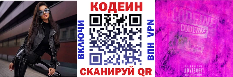 где купить наркоту  hydra маркетплейс  Кодеиновый сироп Lean напиток Lean (лин)  Гусиноозёрск 