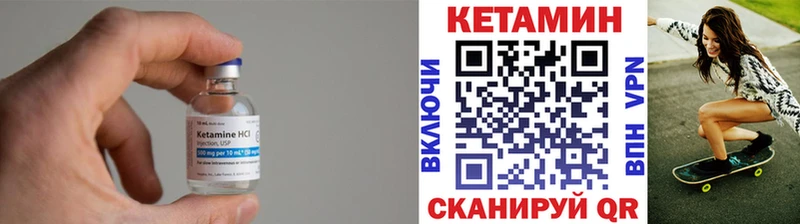 купить закладку  Гусиноозёрск  КЕТАМИН VHQ 