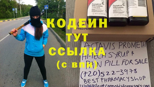 бутират Ачинск