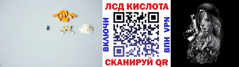 ЛСД экстази кислота  Гусиноозёрск 
