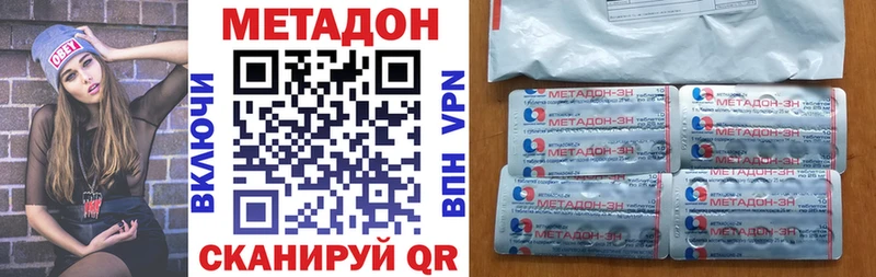это формула  Гусиноозёрск  МЕТАДОН белоснежный 